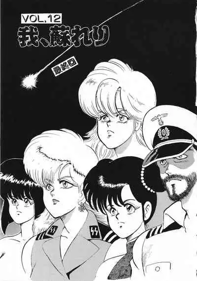 Sexual Harassment Daimaou