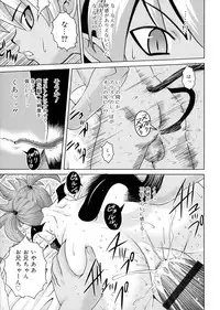 [Gattsun] Zettyo Full Throttle!