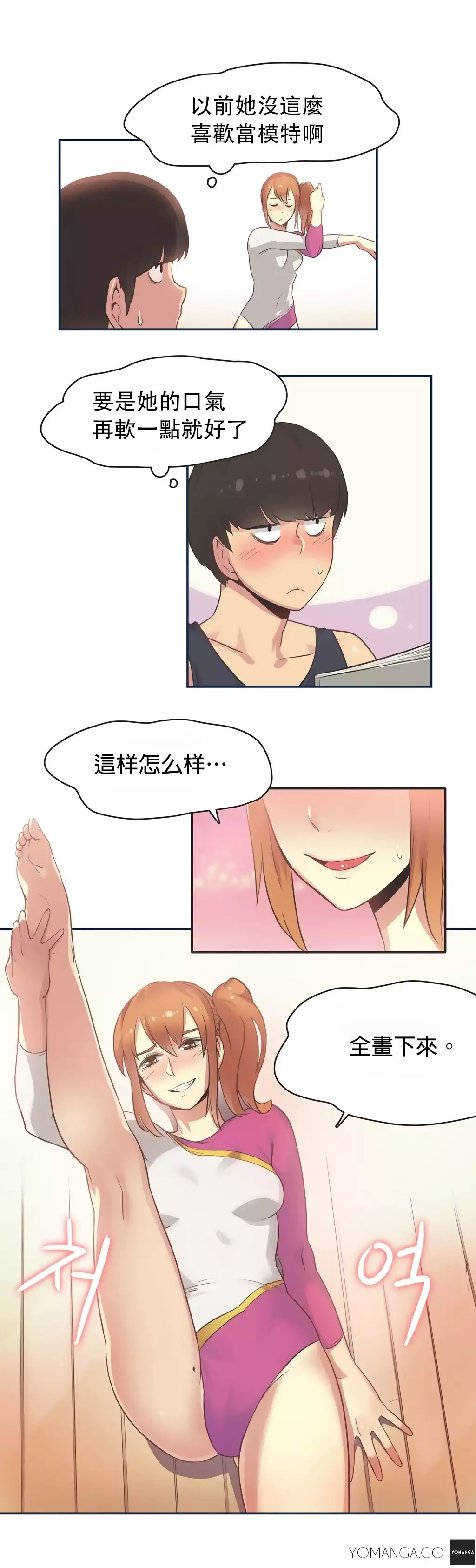 Sports Girl ch.1-28