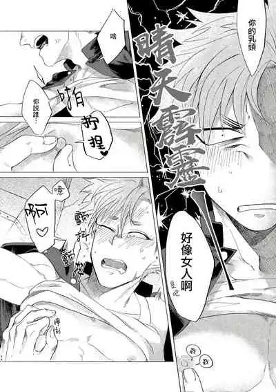 Bad Day Dreamers 01-02 Chinese [拾荒者汉化组]