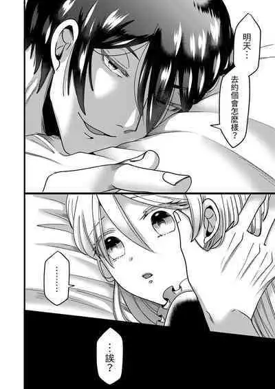 "Kyohiken Nante Nain da Yo" Danna no Shinyuu ni Netorareru Hitozuma｜「妳沒有資格拒絕我」人妻慘遭老公的好友NTR