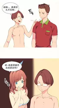 [Rozer] 一个由我统治的世界(A World that I Rule) Ch.1-7 [Chinese]