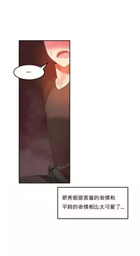 [Mx2J] Hahri's Lumpy Boardhouse Ch. 0~31【委員長個人漢化】（持續更新）