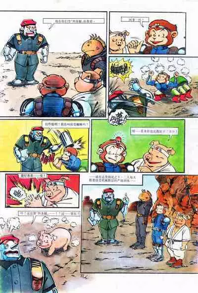 超时空猴王 01-05