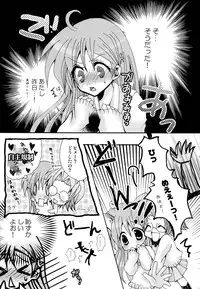 [PEKORA (peko)] Kotoba Sagashi -Kanzenhan- (Bleach)