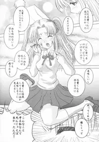 (CR33) [Studio Black Cats (Tsumori (AZR) Minato)] Black Cats dai 27 go Satsuki Ju-ya (Tsukihime)
