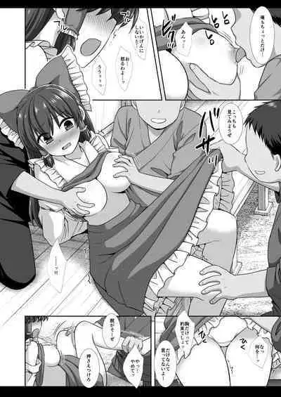 Touhou Ryoujoku 54 Reimu