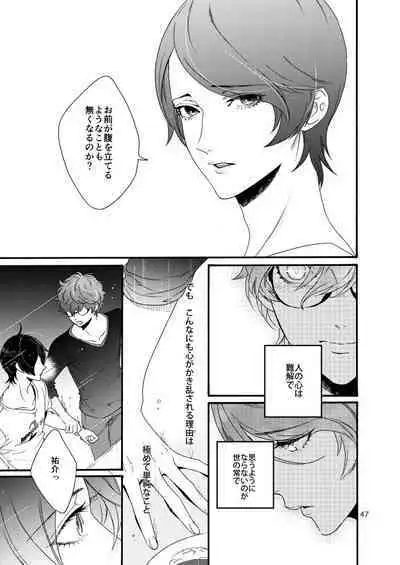 Watashi wa orokamono