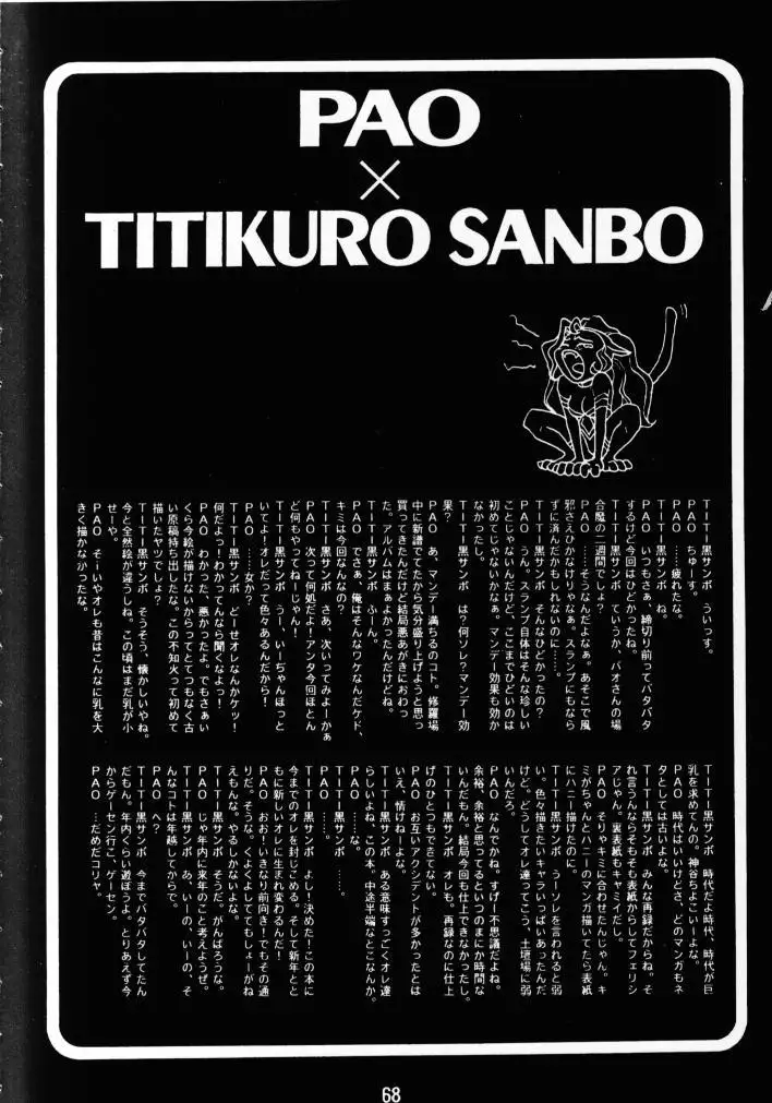 FASTER, PUSSYCAT! KILL! KILL!