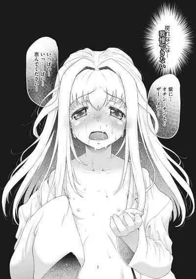 Shishunki o Meshiagare