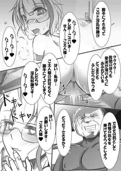 Mahou Shoujo VS Saimin Ganriki Majin