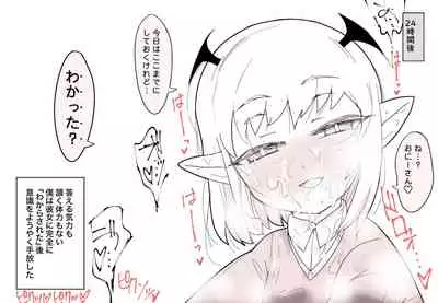 [Pomato-ya (Cocoyama)] もっとこあくまえっち