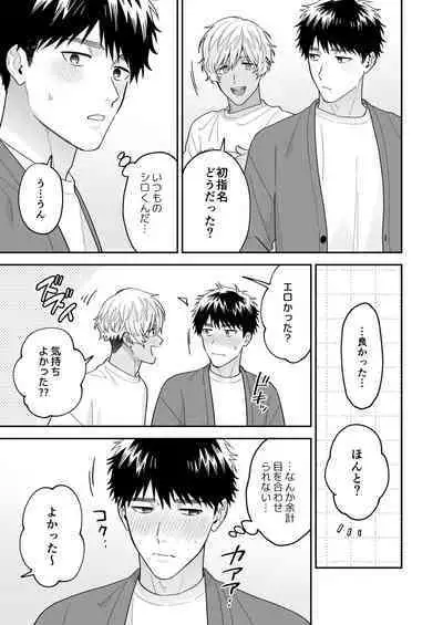 Daisuki na Shiro-kun