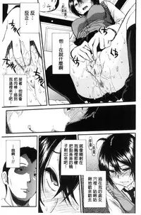 [Chiyou Yoyuchi] Seifuku no Oku no Kimochi Ii Toko [Chinese]
