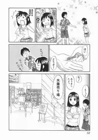 [Kitakawa Touta] Wakaba Mariji