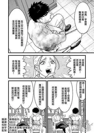 Kare no Jijou to Kanojo no Himitsu | 他的隐情和她的秘密+番外