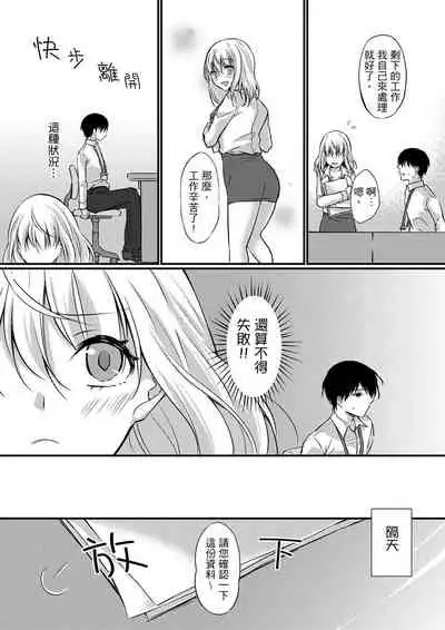Shucchousaki no BusHo ga Doushitsu!? ~ Double Bed de Onna Joushi to Deisui SEX