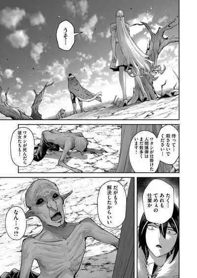 Kichiku Eiyuu Vol.06