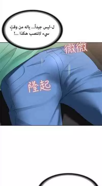 寄宿日記 يوميات الصعود 3