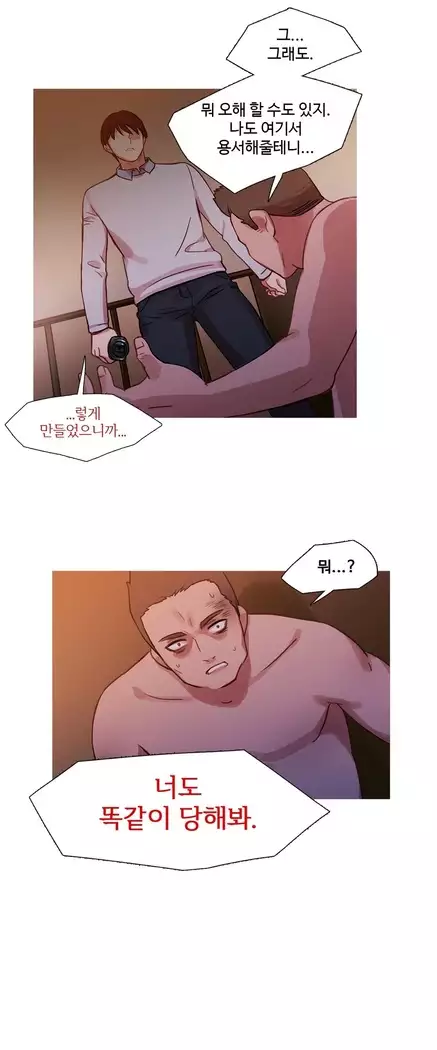 Scandal of the Witch Ch.0-29