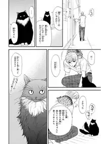 MAGAZINE BE×BOY 2016-01 [Digital] [Incomplete]