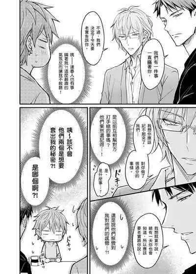 Iinari Saimin LoveHame 3P | 前後夾攻催眠3P情色陷阱