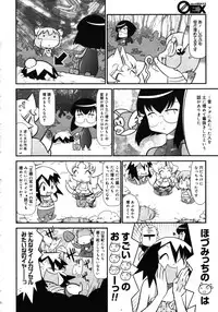COMIC 0EX Vol. 16 2009-04