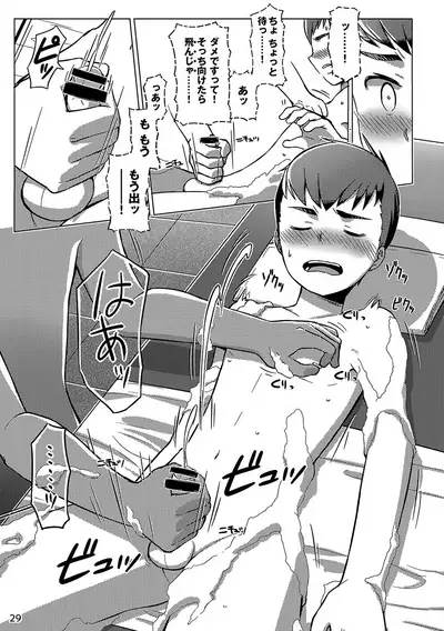 同人/マンガ｜少年が銭湯で"いつものマッサージ"を受けるはなし