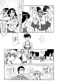 [Umedama Nabu] Operation Daisakusen Voyager