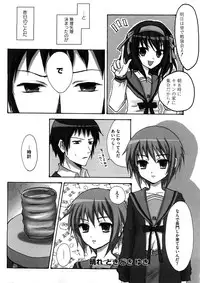 [Random] Lovely Eros Random