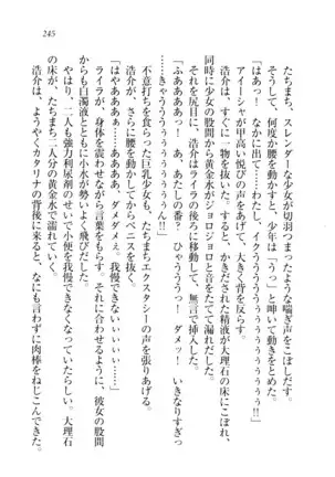 子づくりプリンセス