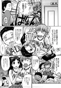 [Kokuryuugan] Oppai~na