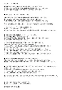 (COMITIA120) [111 Touban (1-gou)] Kaisoikkenchou Hakuchuumu [Chinese] [CE家族社x瑞树汉化组]