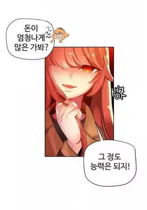 Lilith`s Cord Ch.0-36