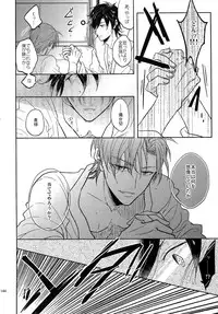 (SUPER26) [Caffeine (Oosawa)] Tandekiheshikibitan (Touken Ranbu)