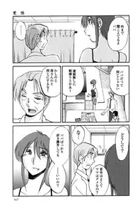 [TsuyaTsuya] Hadaka no Kusuriyubi 2