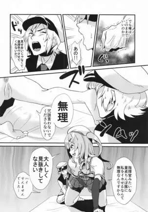 miseaikkoshimasenka?