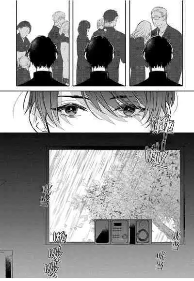 Koi to Seiyoku｜爱恋与性欲