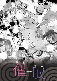 [Anthology]Girl´s Maniax vol.1 hypnosis