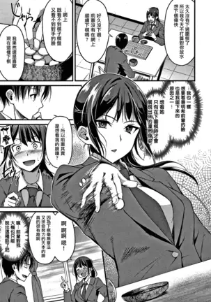 Junai Paradox Ch.1-2