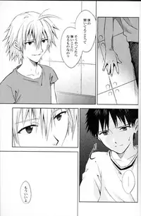 (C78) [cassino (Magarikoji Lily)] and down & down (Neon Genesis Evangelion)