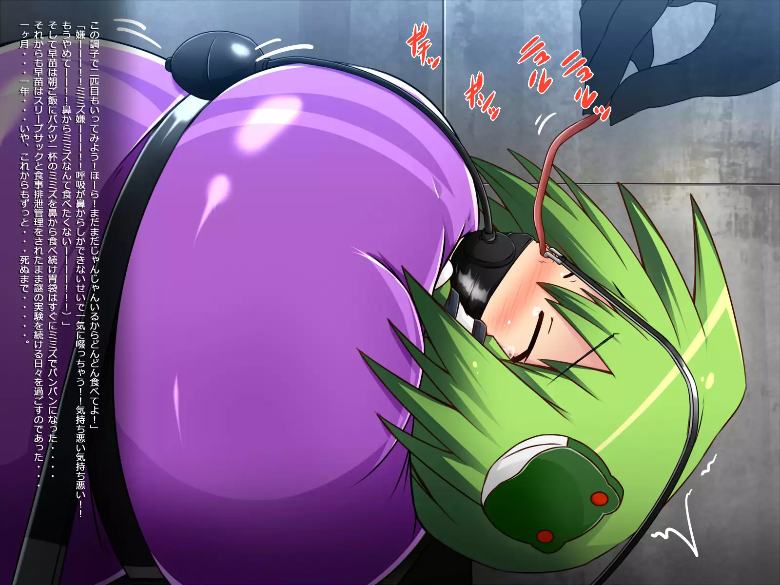 Sanapin! ~ Sanae's Pinchi' ~