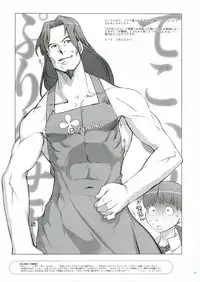 [Gadget (Various)] TekoPuri (Tekoire Princess)