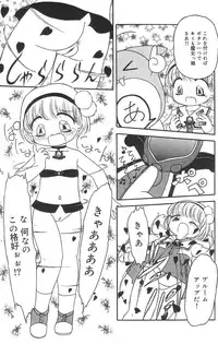 [Tamaki Satoshi] Marshmallowism