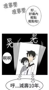 [SOSO] Franken Jo 为爱而生 法兰克赵 Ch.1~7 [Chinese]中文