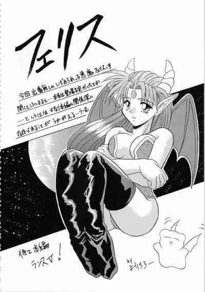 Kichikuou Rance First Press Release Book