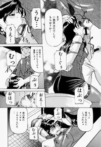 [Onihime] Kankin SM Heya | Confinement 'SM' Room