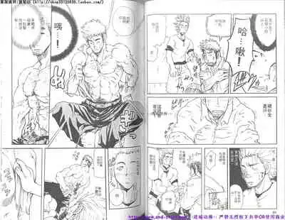 Kinniku Otoko vol.07