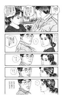 [Takashi Ishii] Maraque