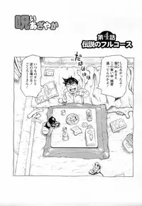 [Millefeuille] Yononaka Azayaka - Vivid In A World